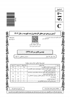 دانلود رایگان سوالات کارشناسی ارشد سراسری مهندسی فضای سبز 1404